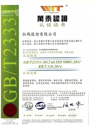 仙鶴股份有限公司官方網(wǎng)站 仙鶴股份有限公司官方網(wǎng)站