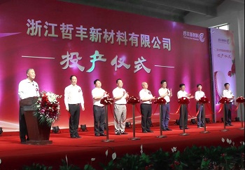 仙鶴股份有限公司官方網(wǎng)站 仙鶴股份有限公司官方網(wǎng)站