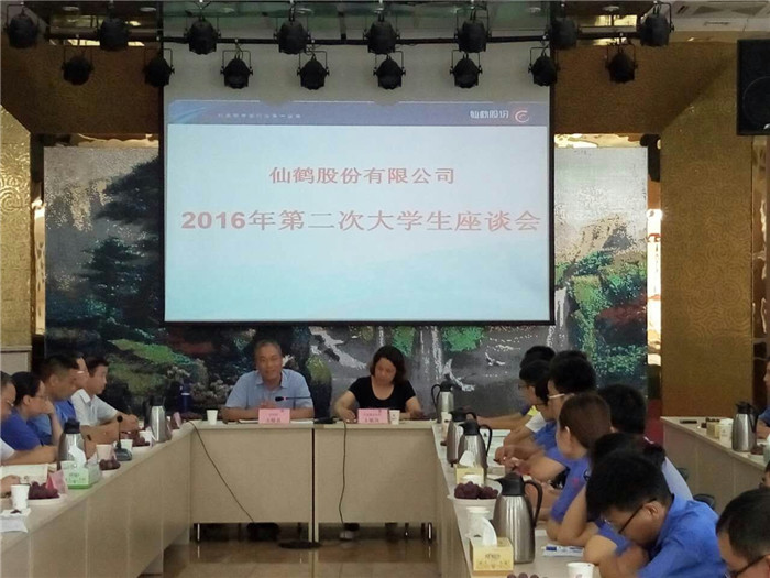 仙鶴股份有限公司官方網(wǎng)站 仙鶴股份有限公司官方網(wǎng)站