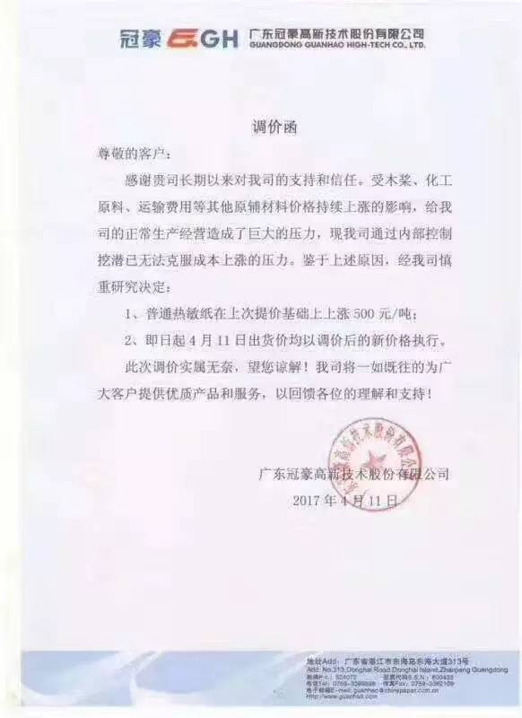 仙鶴股份有限公司官方網(wǎng)站 仙鶴股份有限公司官方網(wǎng)站