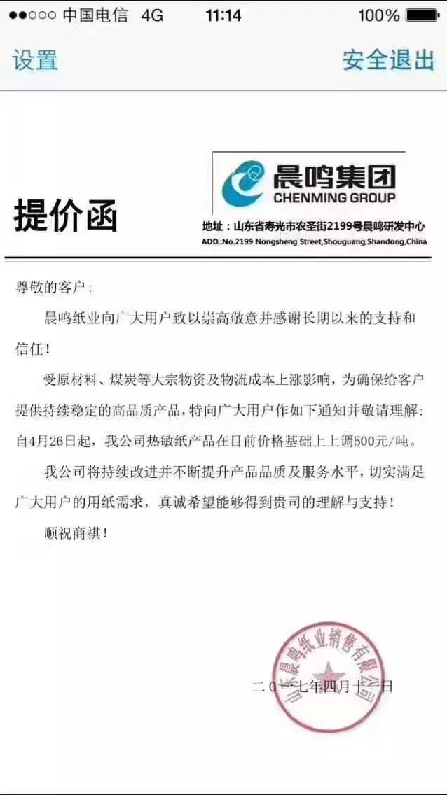 仙鶴股份有限公司官方網(wǎng)站 仙鶴股份有限公司官方網(wǎng)站